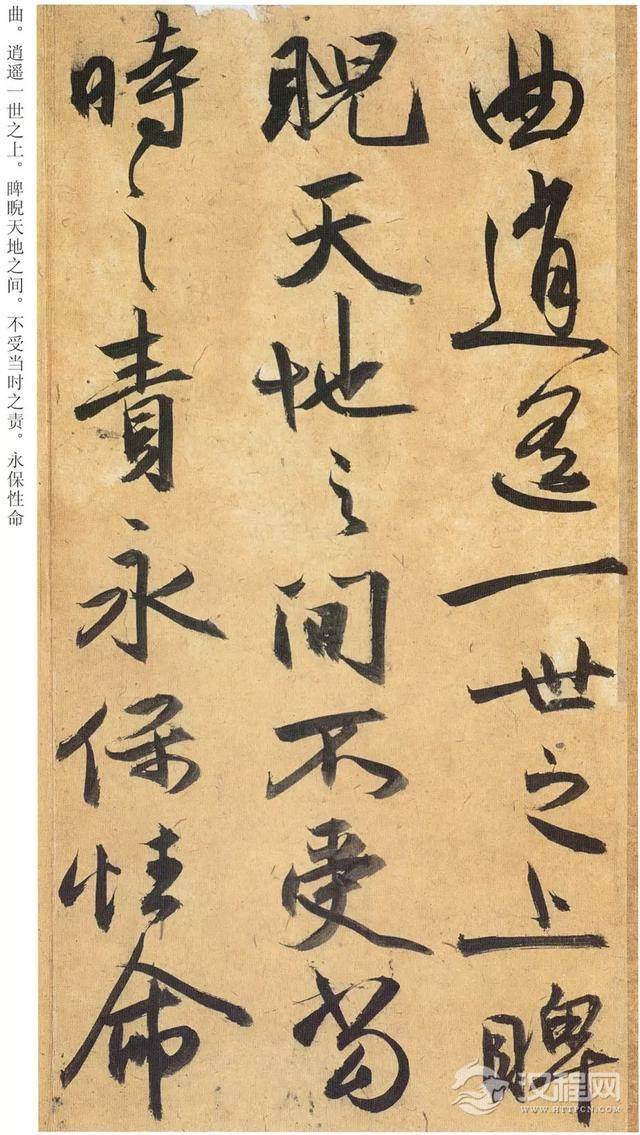 祝允明《行草归田赋》超清