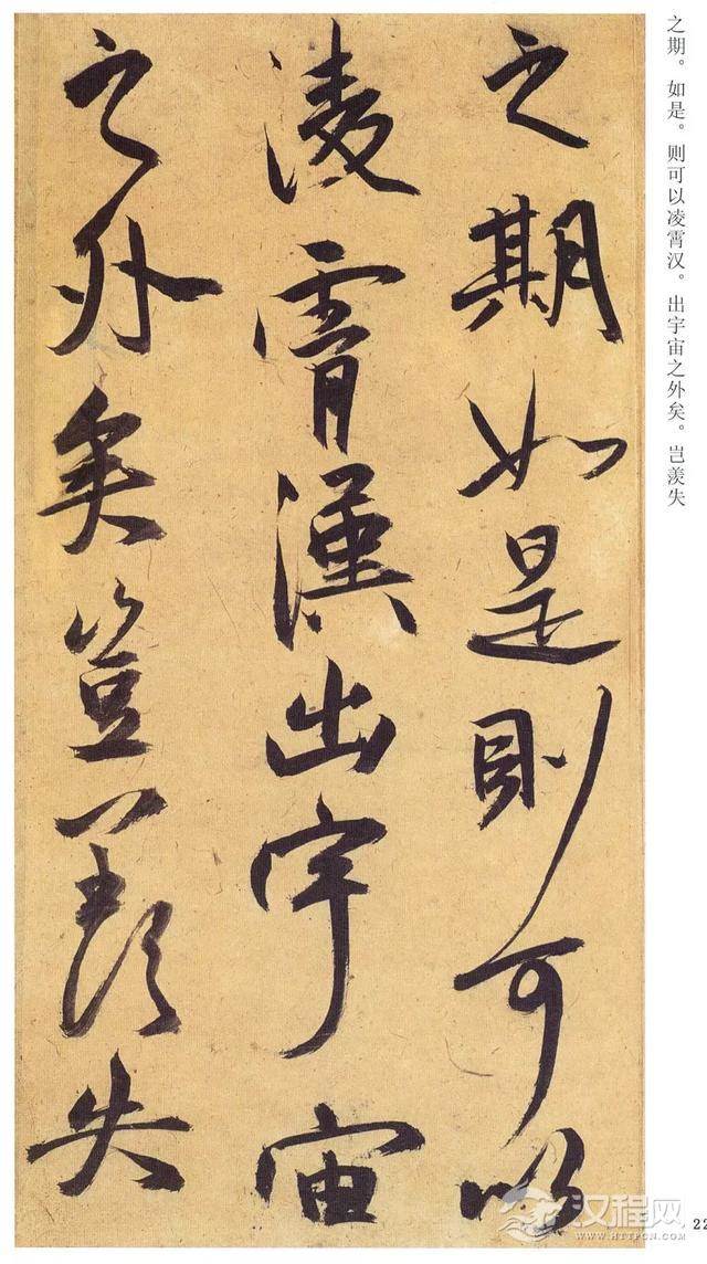 祝允明《行草归田赋》超清