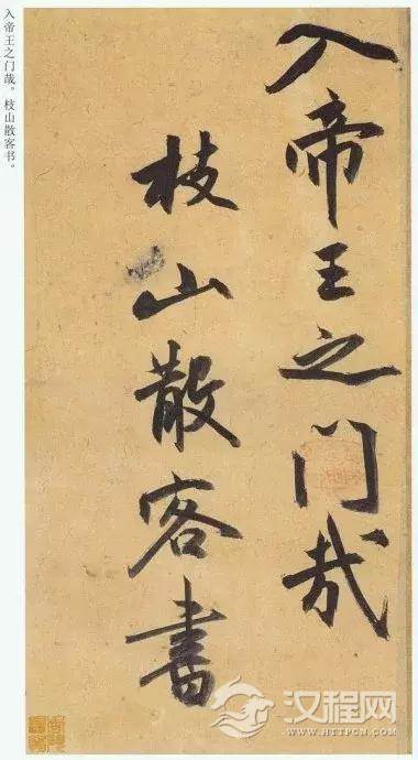 祝允明《行草归田赋》超清
