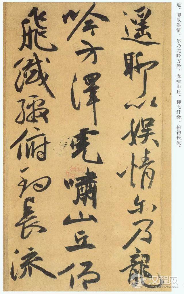 祝允明《行草归田赋》超清