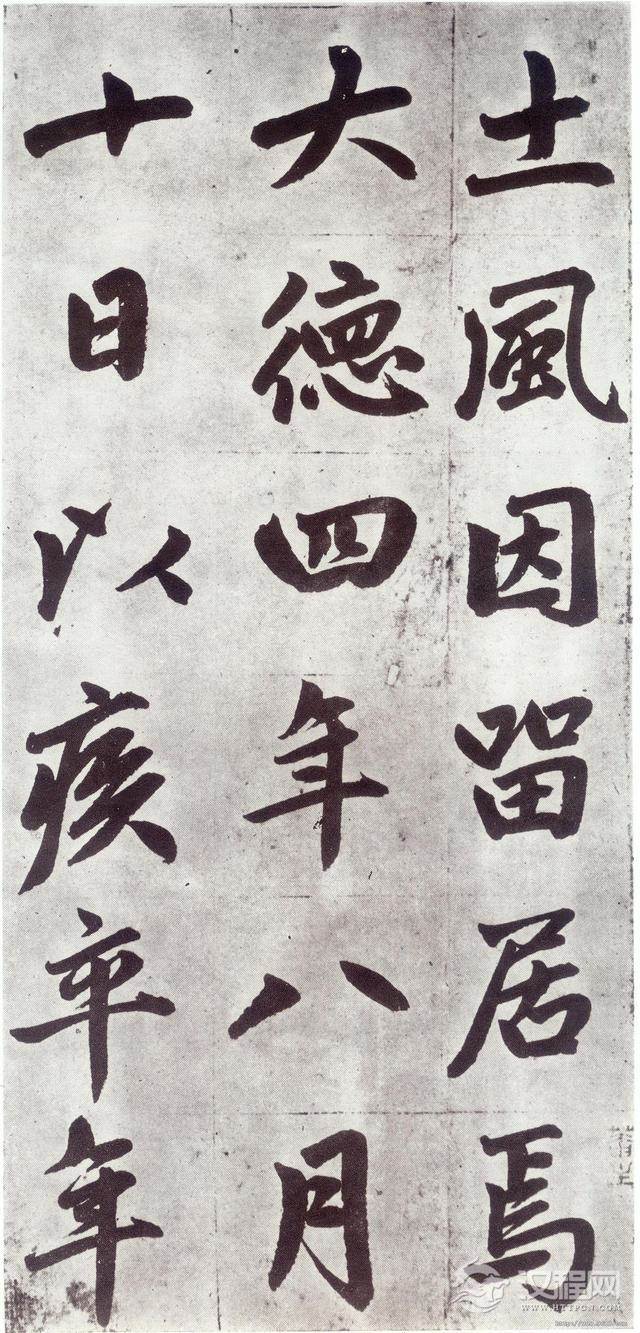 赵孟頫《仇锷墓碑铭》晚年力作，大气磅礴