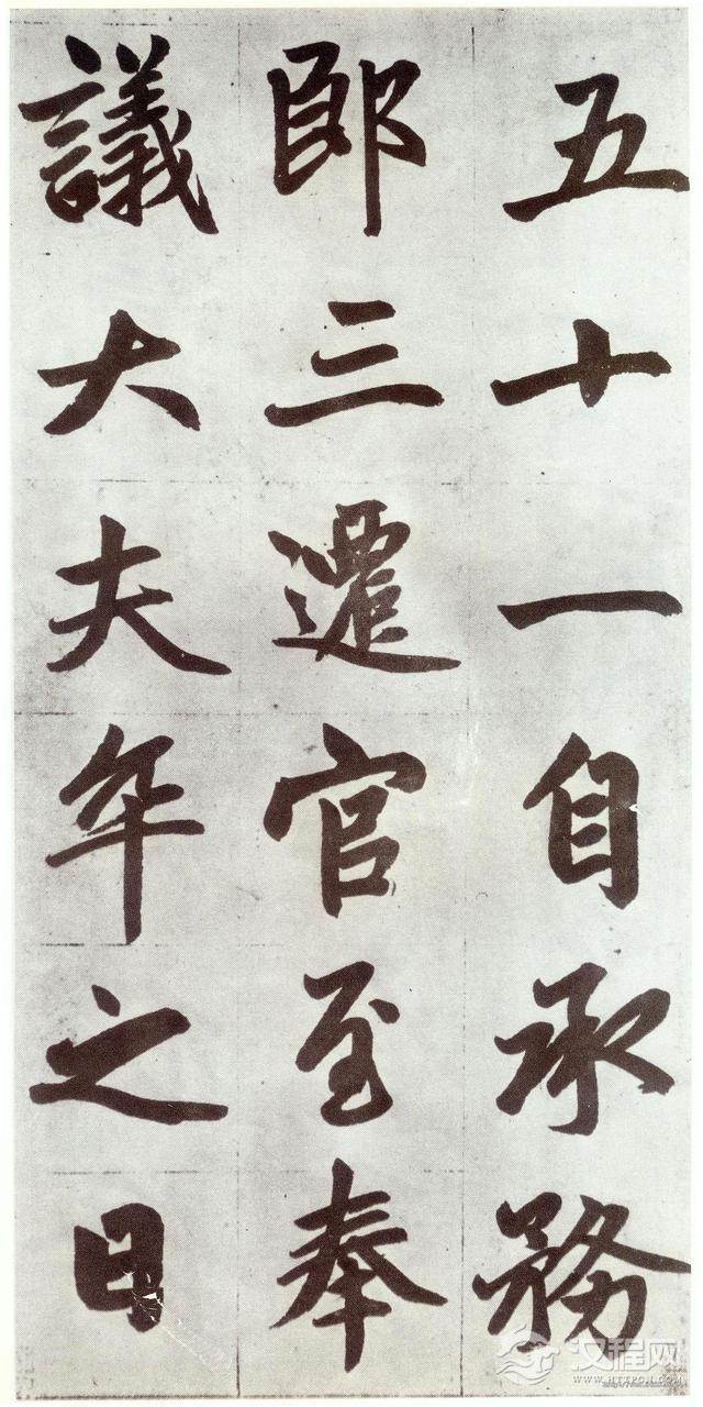 赵孟頫《仇锷墓碑铭》晚年力作，大气磅礴