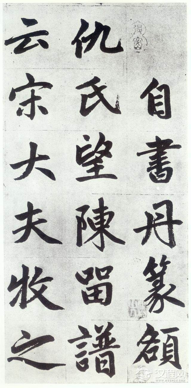 赵孟頫《仇锷墓碑铭》晚年力作，大气磅礴