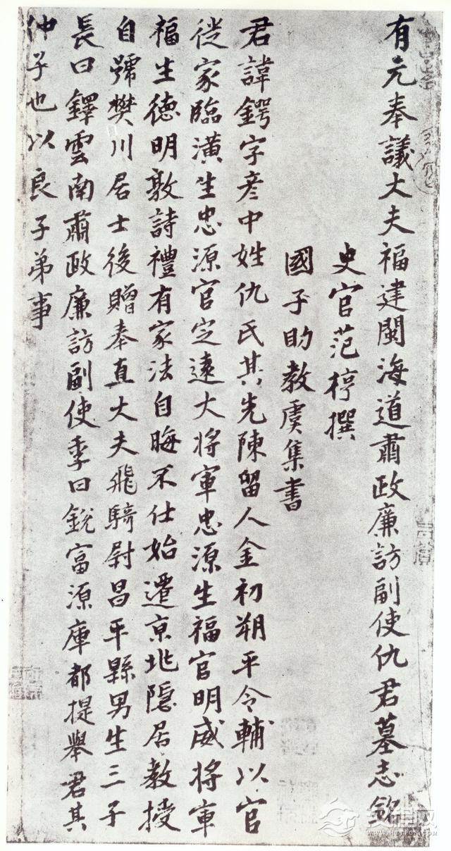 赵孟頫《仇锷墓碑铭》晚年力作，大气磅礴