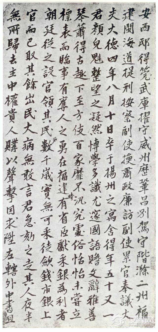 赵孟頫《仇锷墓碑铭》晚年力作，大气磅礴