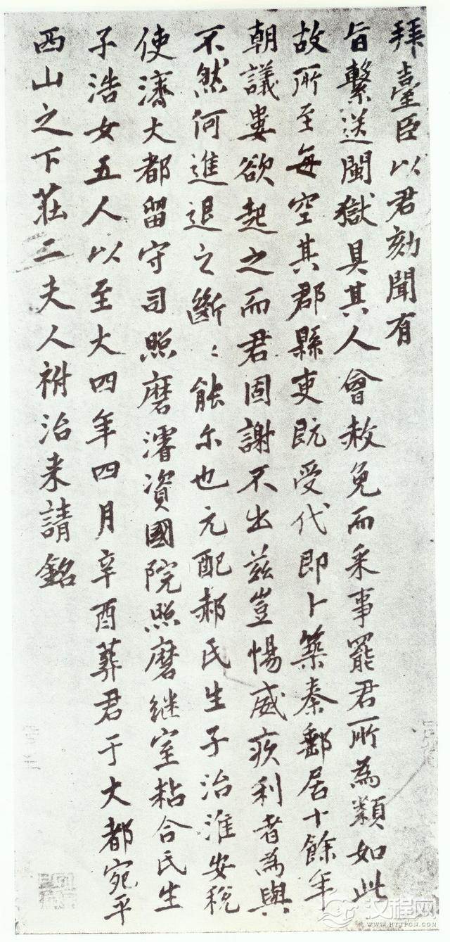 赵孟頫《仇锷墓碑铭》晚年力作，大气磅礴