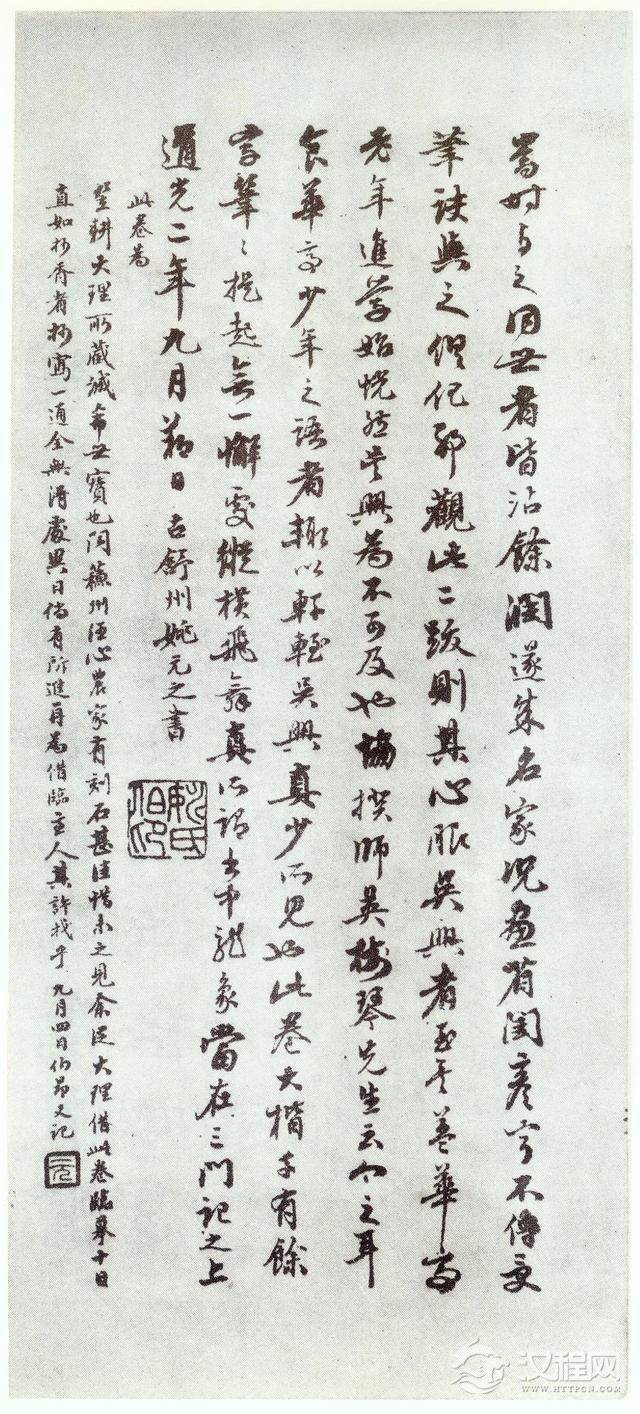 赵孟頫《仇锷墓碑铭》晚年力作，大气磅礴