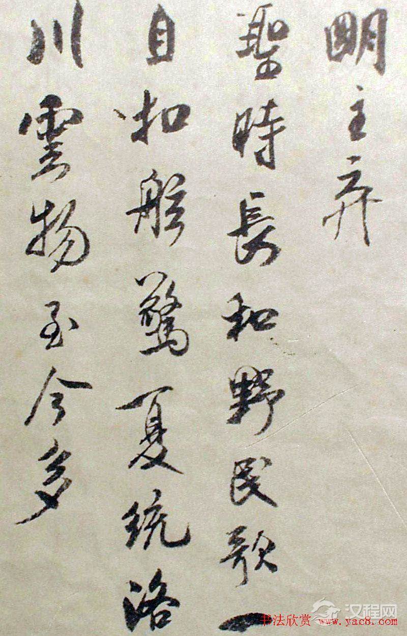 米芾行书作品《寄魏泰诗帖》