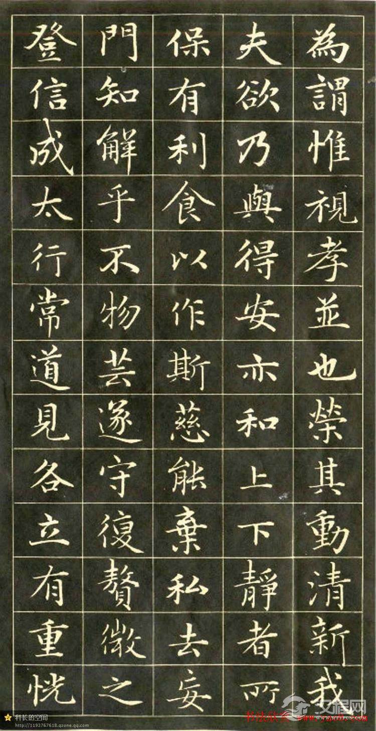 元代书法家赵孟頫小楷字帖欣赏 - 承影 - 承影的世界