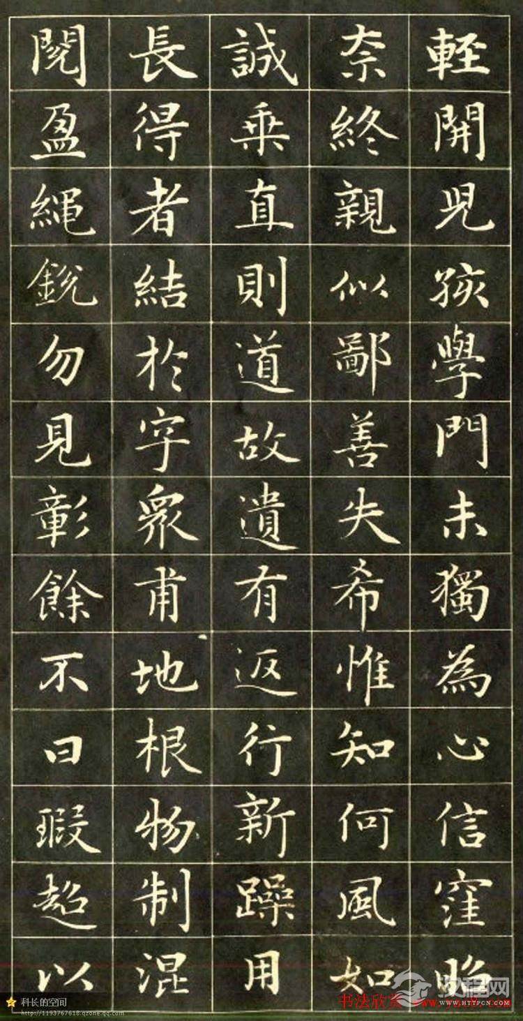 元代书法家赵孟頫小楷字帖欣赏 - 承影 - 承影的世界