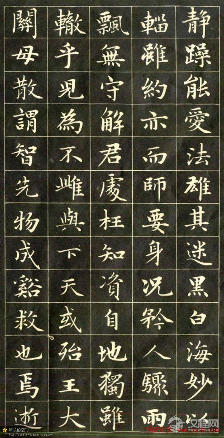 元代书法家赵孟頫小楷字帖欣赏 - 承影 - 承影的世界