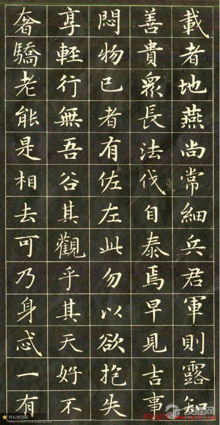 元代书法家赵孟頫小楷字帖欣赏 - 承影 - 承影的世界