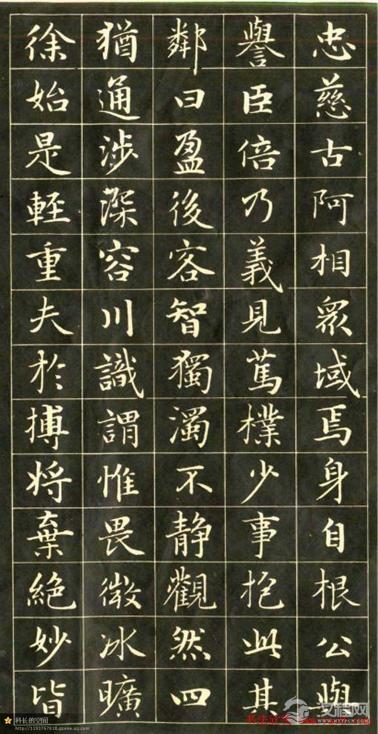 元代书法家赵孟頫小楷字帖欣赏 - 承影 - 承影的世界