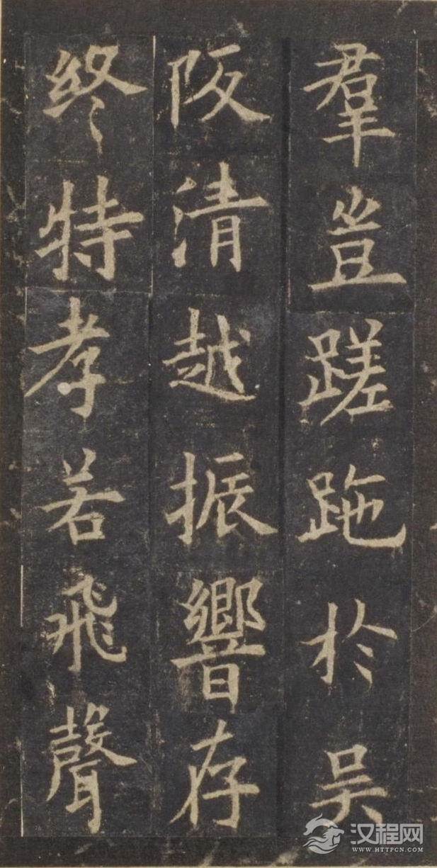 唐欧阳询《虞恭公碑》(故宫藏宋拓高清本)