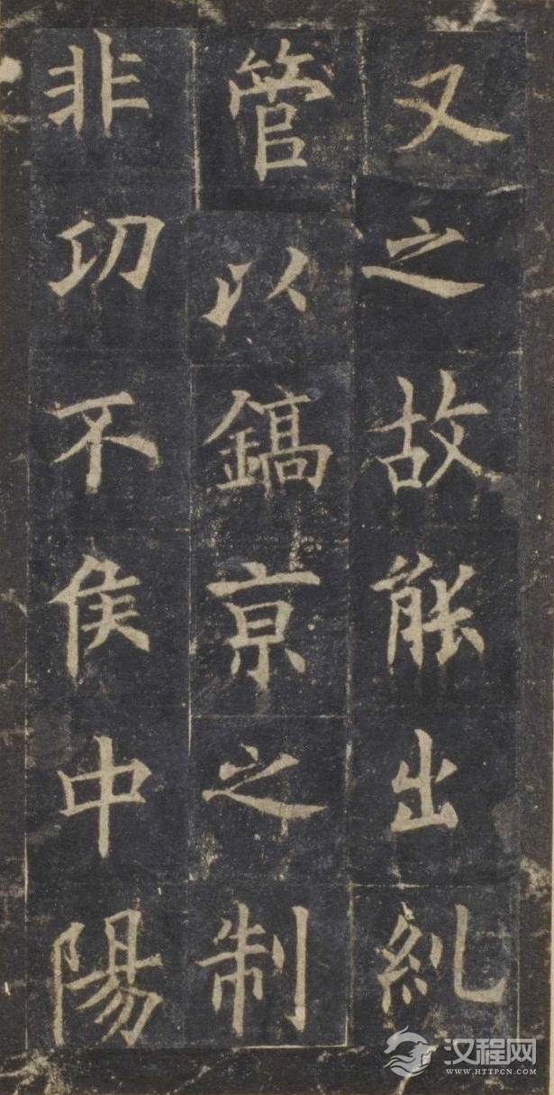 唐欧阳询《虞恭公碑》(故宫藏宋拓高清本)