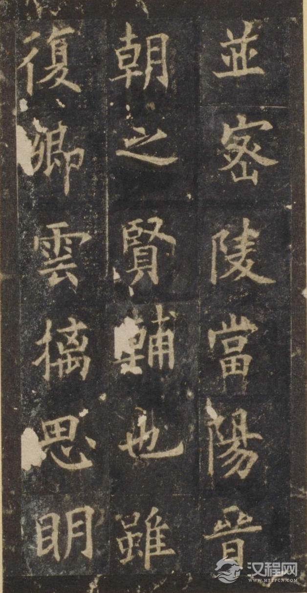 唐欧阳询《虞恭公碑》(故宫藏宋拓高清本)