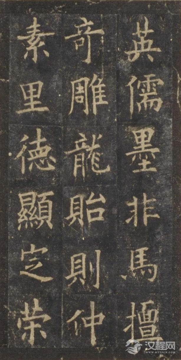 唐欧阳询《虞恭公碑》(故宫藏宋拓高清本)