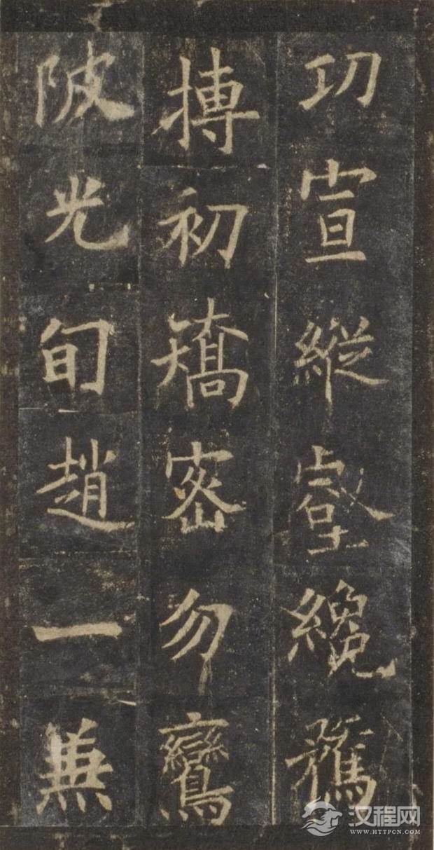 唐欧阳询《虞恭公碑》(故宫藏宋拓高清本)