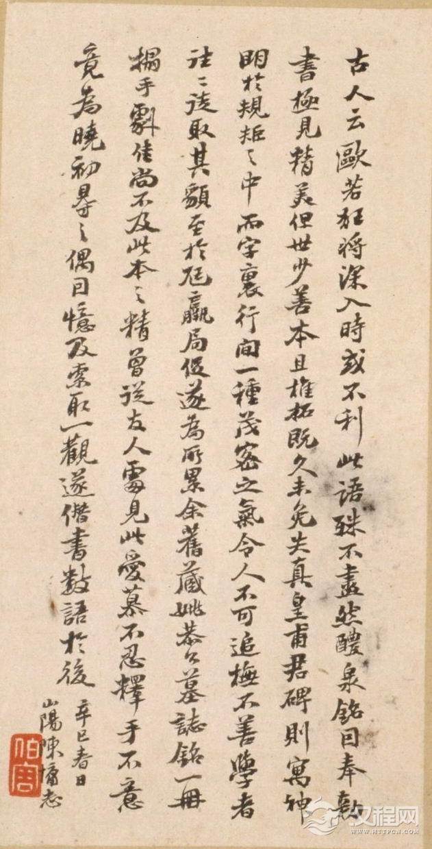 唐欧阳询《虞恭公碑》(故宫藏宋拓高清本)