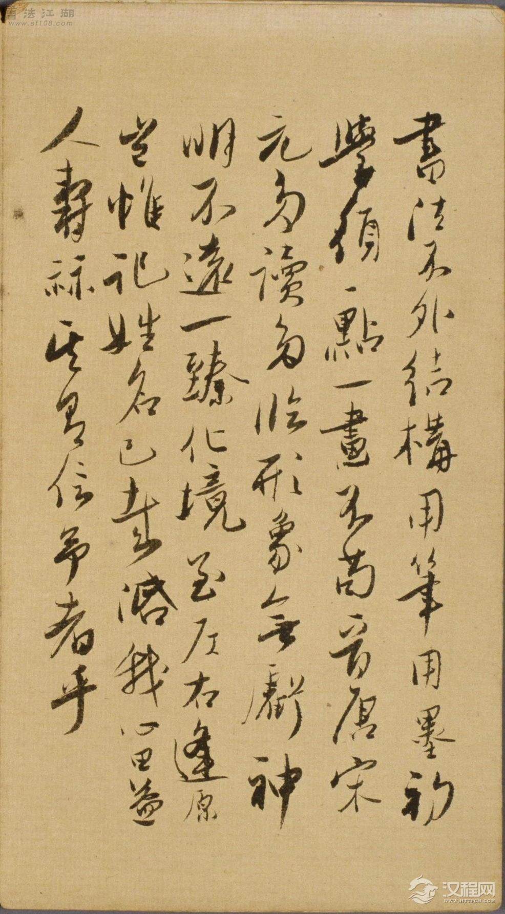 唐欧阳询《虞恭公碑》(故宫藏宋拓高清本)