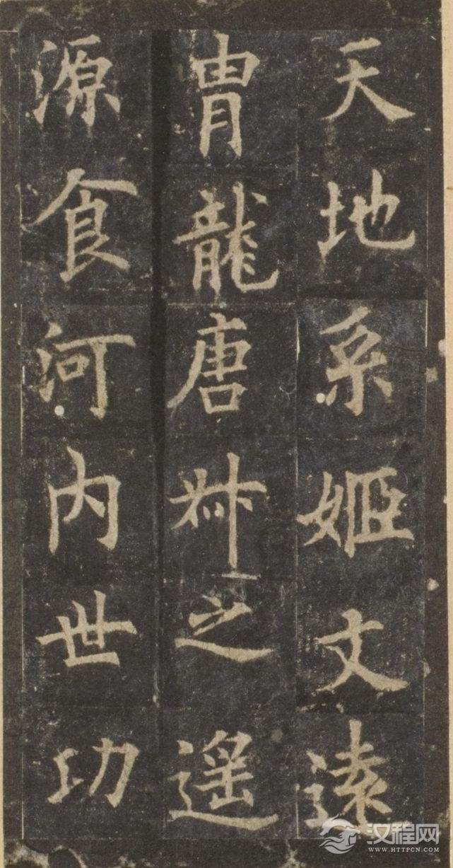 唐欧阳询《虞恭公碑》(故宫藏宋拓高清本)