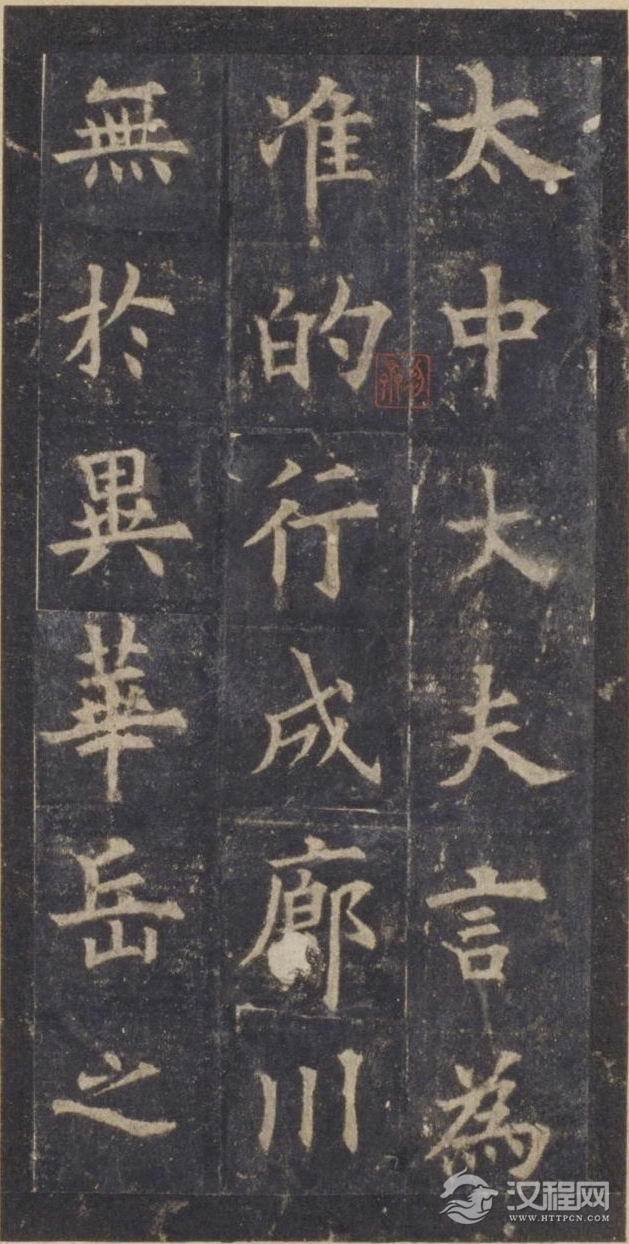 唐欧阳询《虞恭公碑》(故宫藏宋拓高清本)