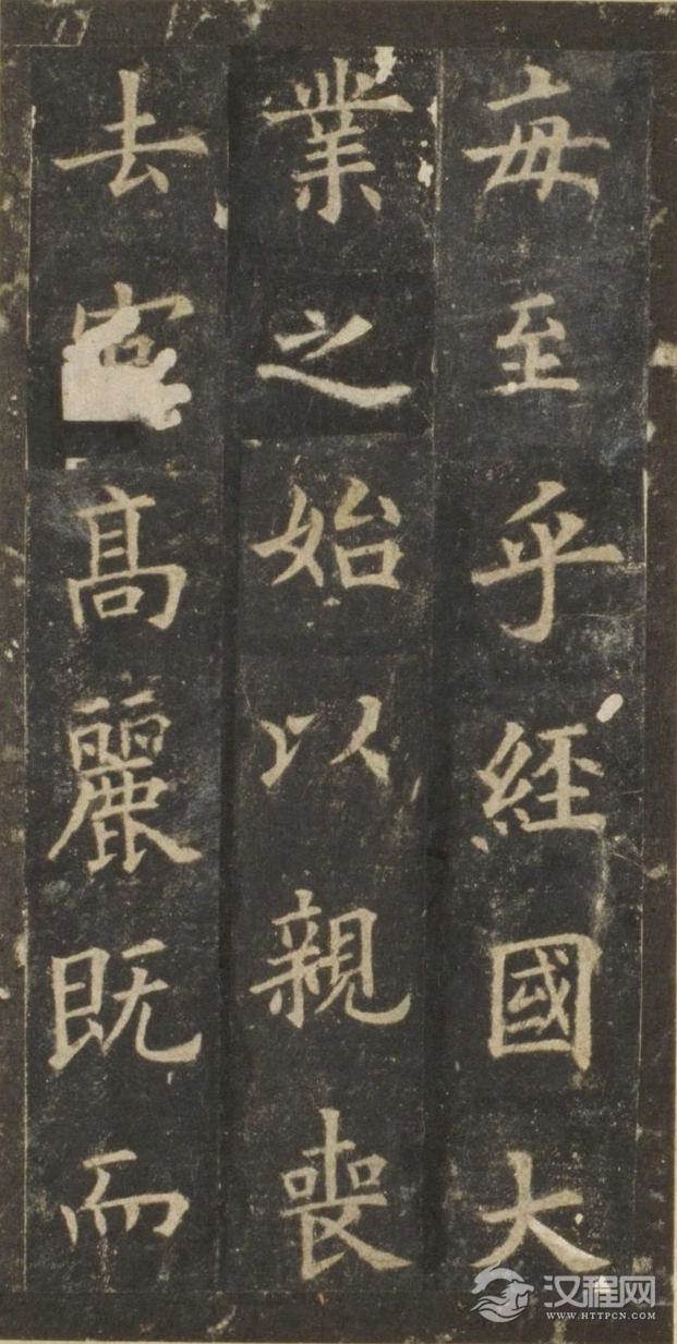 唐欧阳询《虞恭公碑》(故宫藏宋拓高清本)