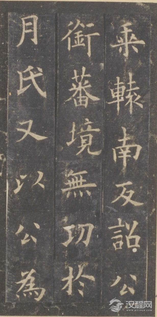 唐欧阳询《虞恭公碑》(故宫藏宋拓高清本)