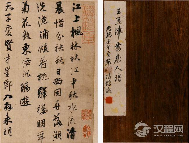 [转载]明代王铎行书《投语谷上人诗卷》、楷书《一觉庵铭》等