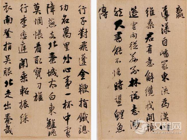 [转载]明代王铎行书《投语谷上人诗卷》、楷书《一觉庵铭》等