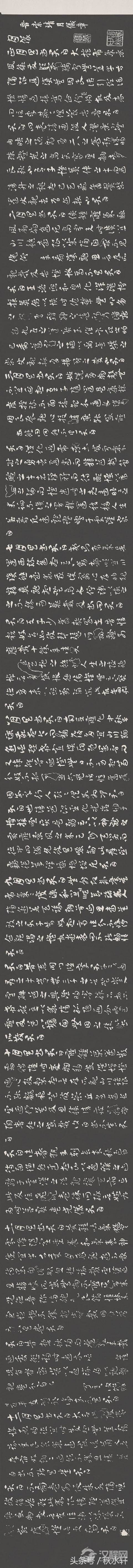 艺术典藏丨索靖《月仪帖》（章草）拓本