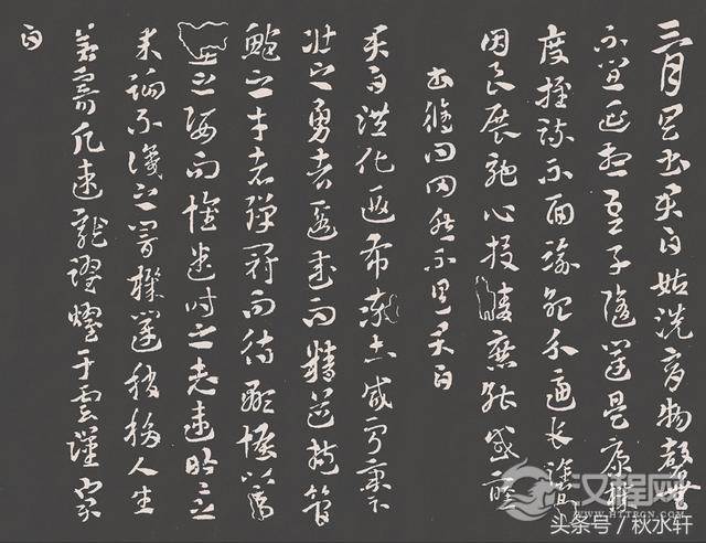 艺术典藏丨索靖《月仪帖》（章草）拓本