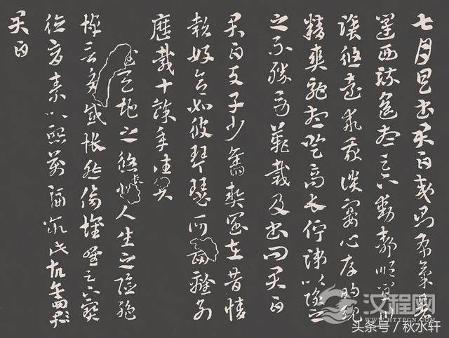 艺术典藏丨索靖《月仪帖》（章草）拓本