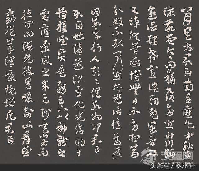 艺术典藏丨索靖《月仪帖》（章草）拓本