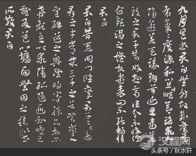 艺术典藏丨索靖《月仪帖》（章草）拓本