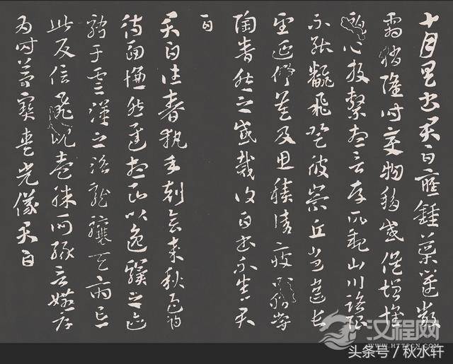 艺术典藏丨索靖《月仪帖》（章草）拓本