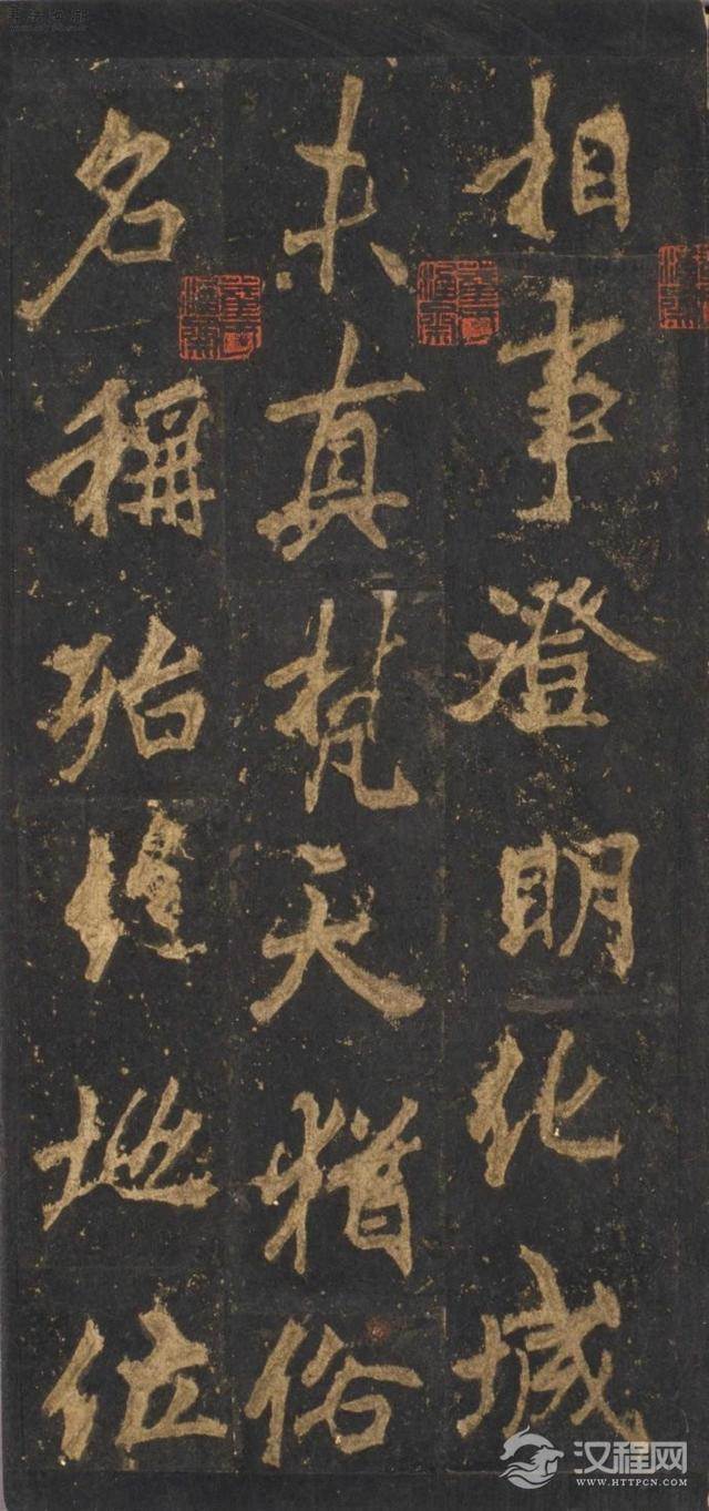 奇崛多变的艺术风格！——李邕行书——宋拓麓山寺碑