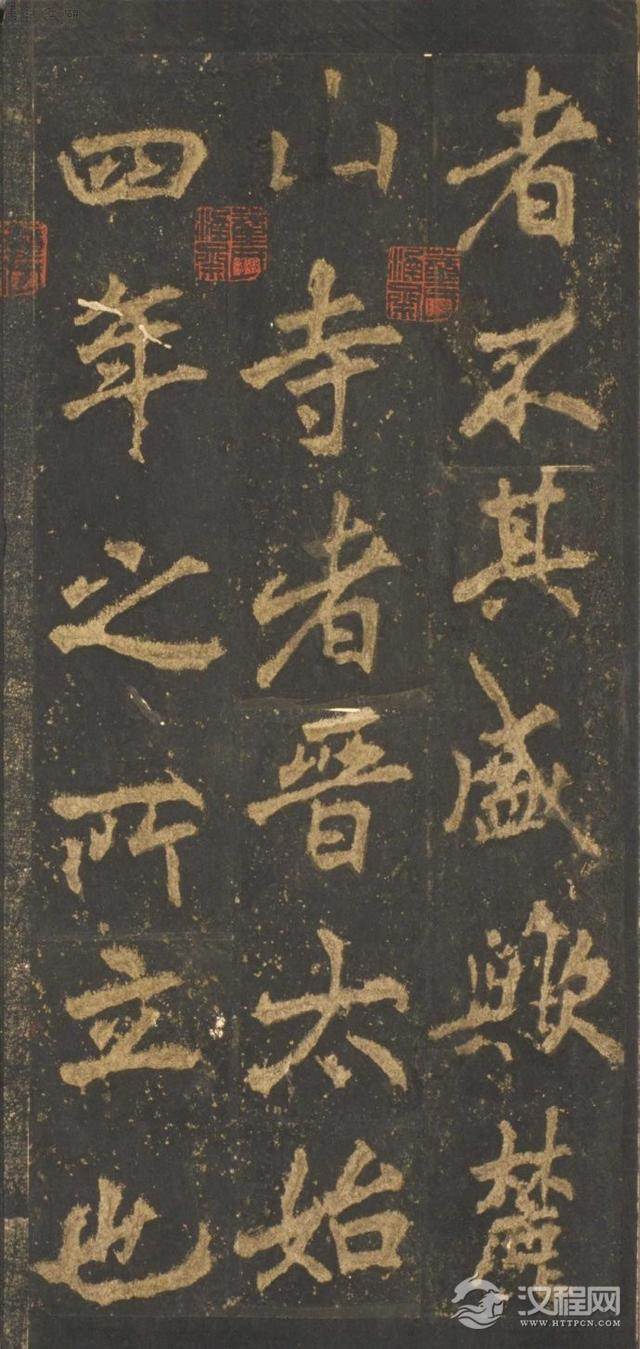 奇崛多变的艺术风格！——李邕行书——宋拓麓山寺碑