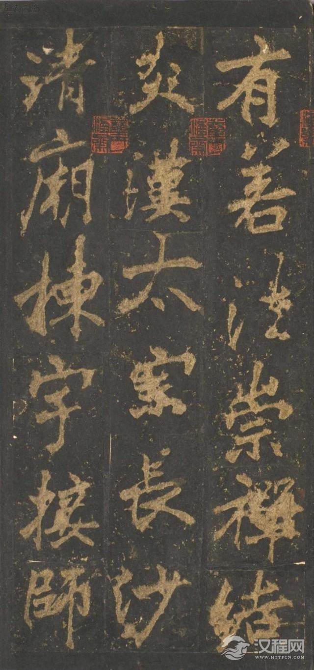 奇崛多变的艺术风格！——李邕行书——宋拓麓山寺碑