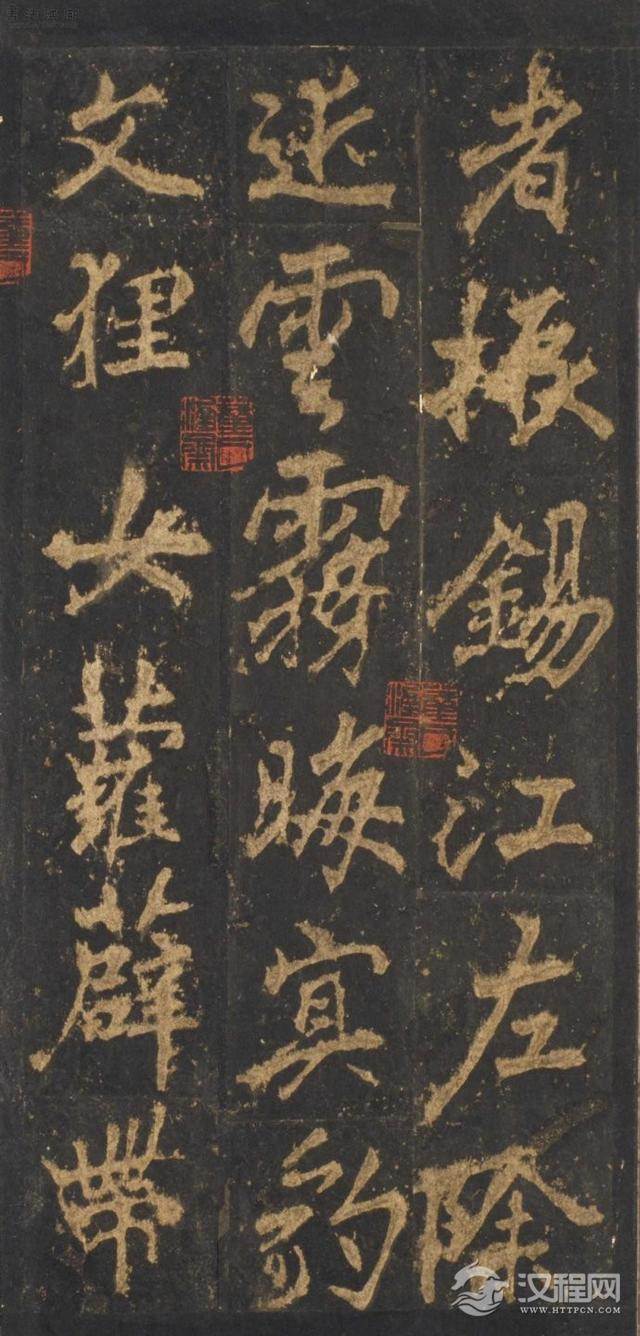 奇崛多变的艺术风格！——李邕行书——宋拓麓山寺碑