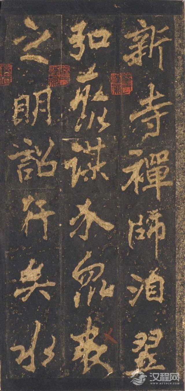 奇崛多变的艺术风格！——李邕行书——宋拓麓山寺碑