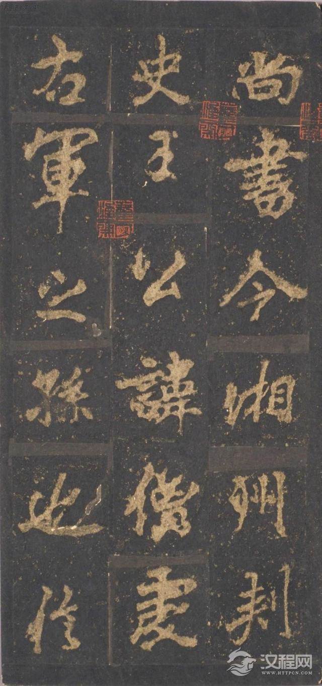 奇崛多变的艺术风格！——李邕行书——宋拓麓山寺碑