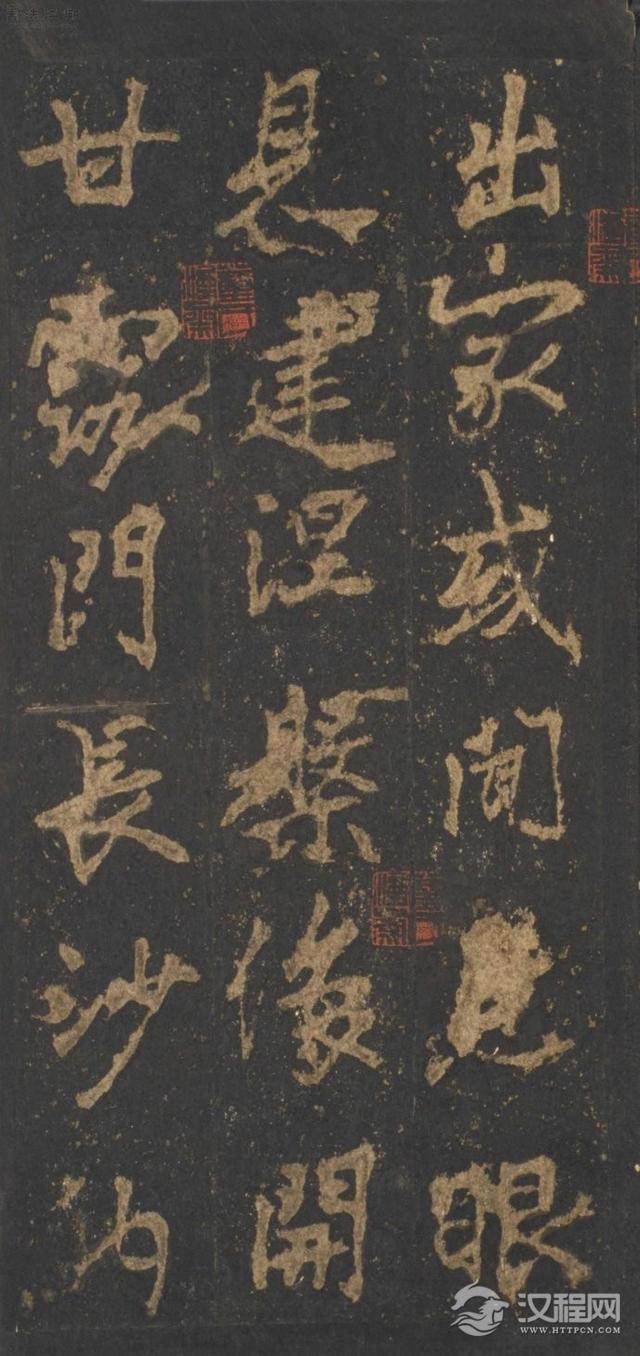 奇崛多变的艺术风格！——李邕行书——宋拓麓山寺碑