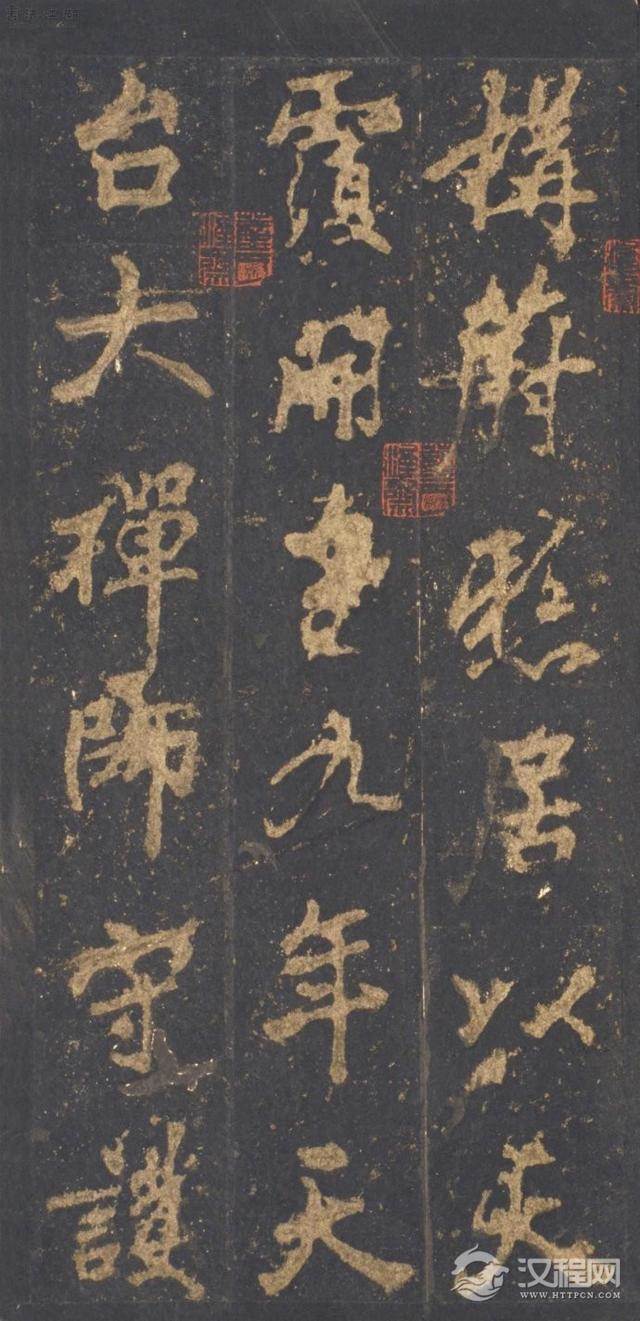 奇崛多变的艺术风格！——李邕行书——宋拓麓山寺碑