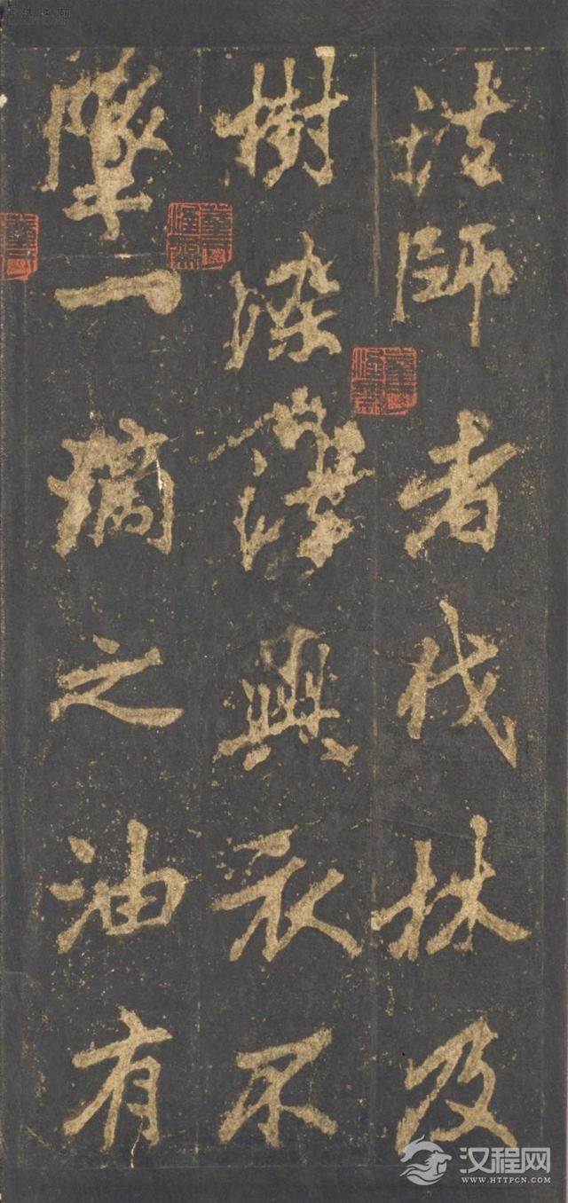 奇崛多变的艺术风格！——李邕行书——宋拓麓山寺碑