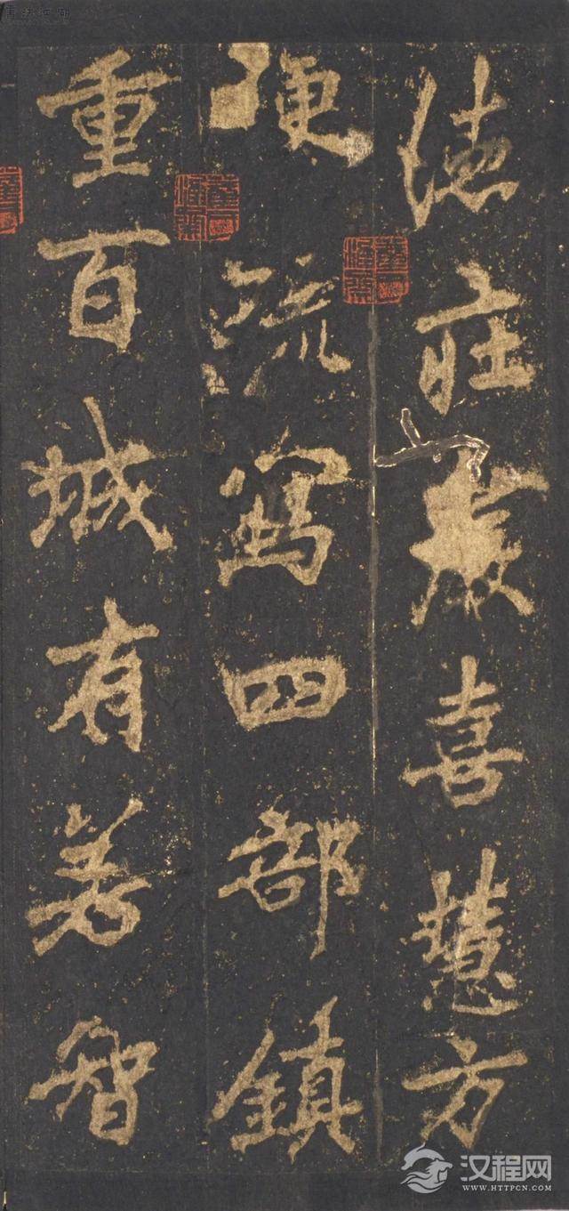 奇崛多变的艺术风格！——李邕行书——宋拓麓山寺碑