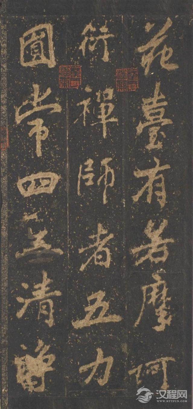 奇崛多变的艺术风格！——李邕行书——宋拓麓山寺碑