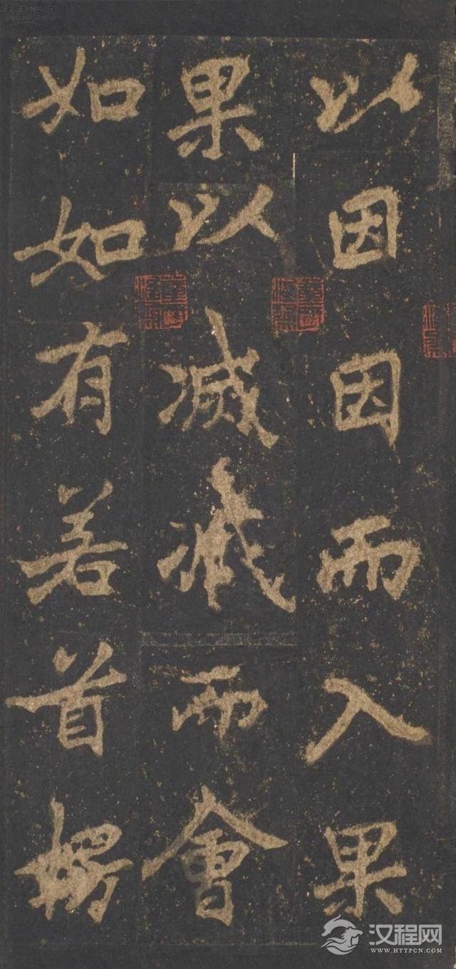 奇崛多变的艺术风格！——李邕行书——宋拓麓山寺碑