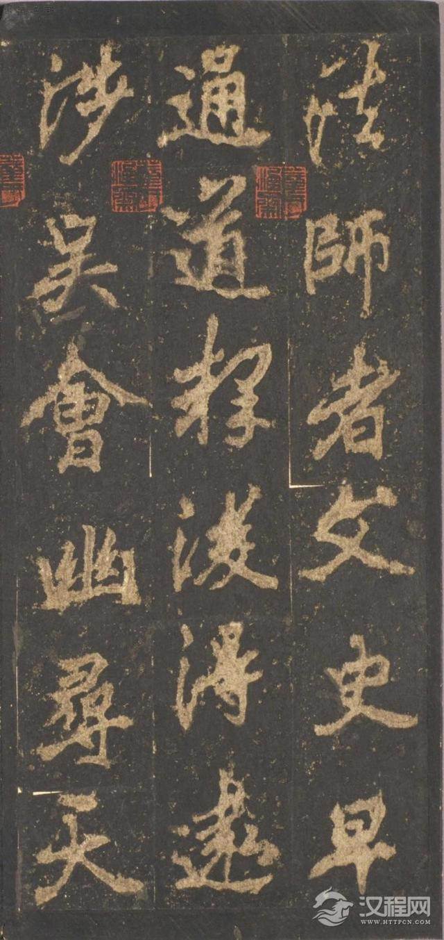 奇崛多变的艺术风格！——李邕行书——宋拓麓山寺碑