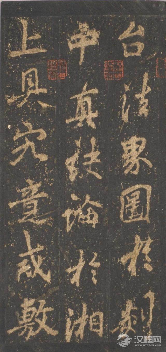 奇崛多变的艺术风格！——李邕行书——宋拓麓山寺碑